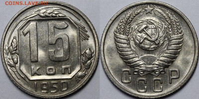 Никель до 1957 года UNC - _MG_4363.JPG