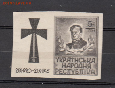 УНР 1945 1м ** 5гр до 21 08 - 47