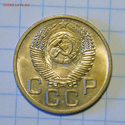 20 копеек 1953 года, штемпельный блеск - IMG_20200816_143109-01