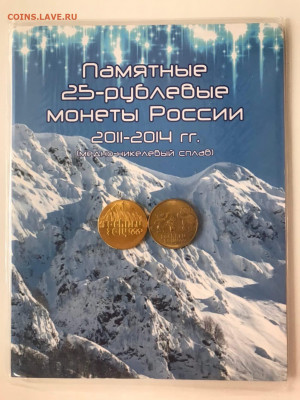 Позолоченные монеты Сочи в альбоме, до 19.08 22:00 мск - HHdowPorDRo