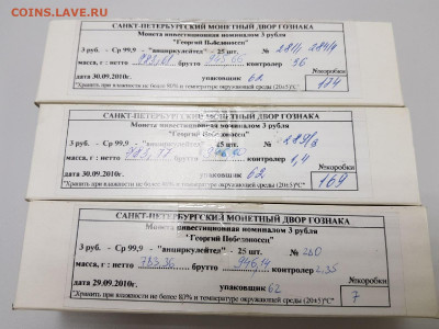 Серебро,БИМ мешковой UNC,Мульты,Конструкторы,Погодовка. - ГП 3 руб. 9