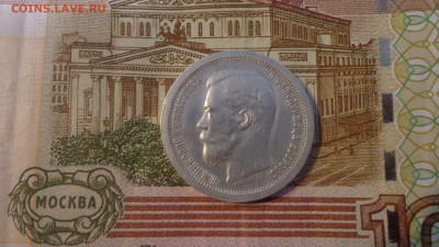 50коп 1897г звезда. - DSC06697.JPG