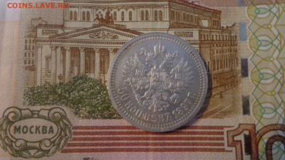 50коп 1897г звезда. - DSC06691.JPG