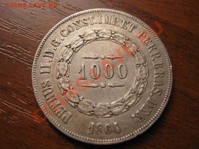 Бразилия 1000 рейс 1864 серебро до 16.09 в 21.00 М - IMG_0033