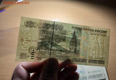 10000 руб 1995 хорошие ФИКС до ухода в архив - 20200805_162643_1280x882 (1)