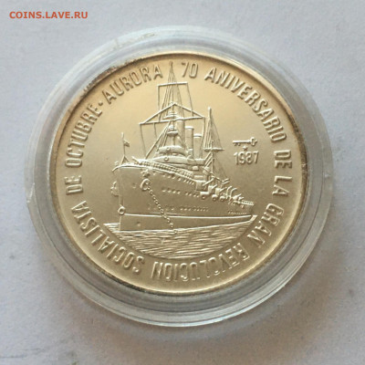 Куба 1987г 5 песо "70 лет Революции" Редкая - image-16-08-20-06-38-1