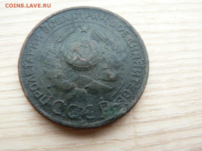 3 копейки 1924 г гурт рубчатый - P1460819.JPG