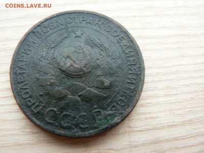 3 копейки 1924 г гурт рубчатый - P1460820.JPG