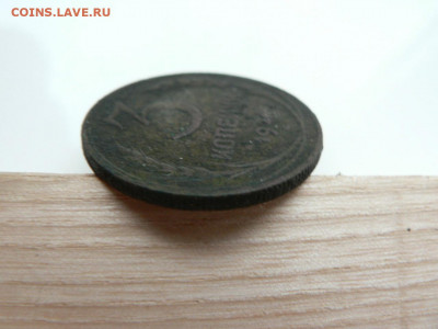 3 копейки 1924 г гурт рубчатый - P1460827.JPG