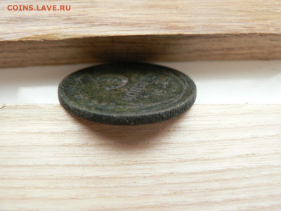 3 копейки 1924 г гурт рубчатый - P1460830.JPG