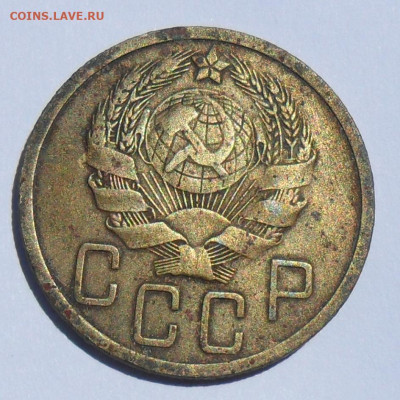 5 копеек 1935 года СССР - SAM_7245.JPG