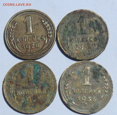 Лот 1 копеек 1928,33,36 года СССР - SAM_7251.JPG