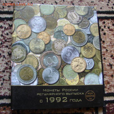 Альбом для монет с 1992.До 22.08.20.  22-00 - ertert