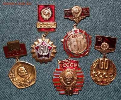 н-р значков 60 лети СССР полный + 5 знаков - IMG_9568.JPG