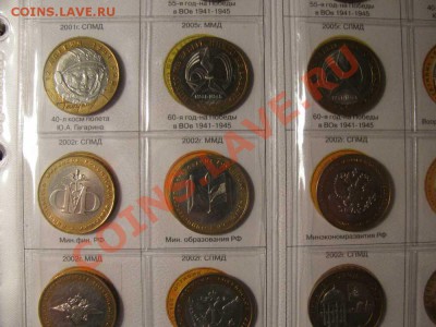 Набор юбилейки 10 руб. в альбоме - 9