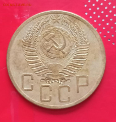 5 копеек 1953г - 53.1