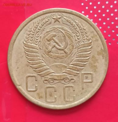 5 копеек 1955г - 55.1