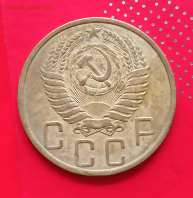 5 копеек 1949г - 49.1