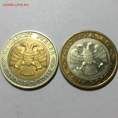 50 и 100 руб 1992год ММД - image-16-08-20-11-23