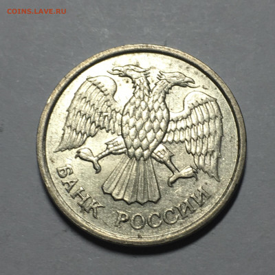 10 руб 1993 год ММД немагнтная - image-16-08-20-11-40