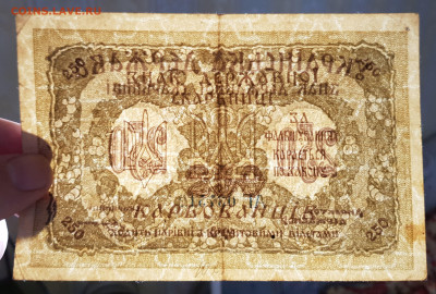 250 карбованцев 1918 Украина с 200 до 20.08.2020 в 22.00 - 20200815_150809