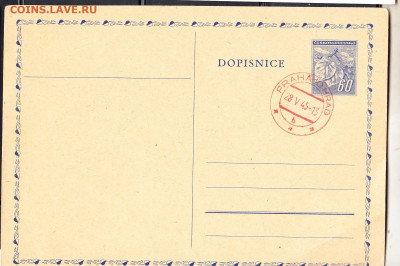 Чехословакия 1945 ПК с ОМ с гашением до 21 08 - 7