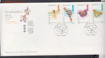 Гонк Конг 1998 КПД возд змеи( 1 конверт 4 марки) до 22 08 - 41