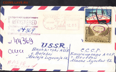 США 1967 конверт с СГ  пр почту в СССР до 22 08 - 43
