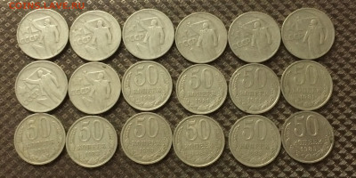 50 копеек 18 шт. до 21.08.20 - IMG_0938.JPG