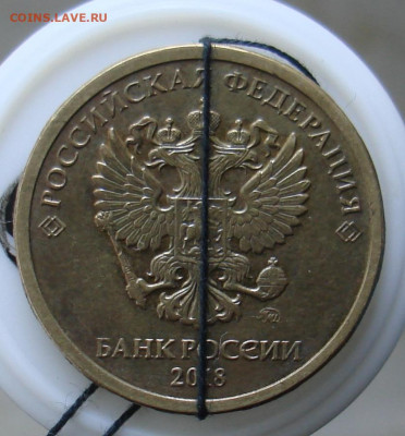 10 руб 2018г поворот - DSC00030.JPG