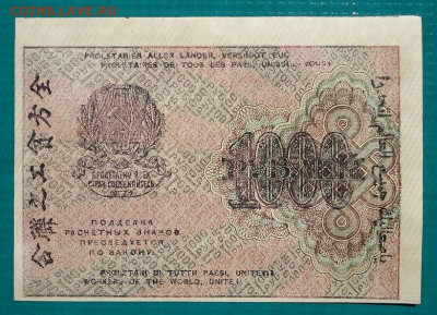 1000 руб  1919 год  Прессовая !!! до 19.08.2020 до 22-00 МСК - IMG_20200817_135825