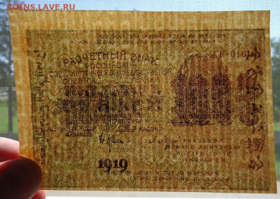 1000 руб  1919 год  Прессовая !!! до 19.08.2020 до 22-00 МСК - IMG_20200817_135923