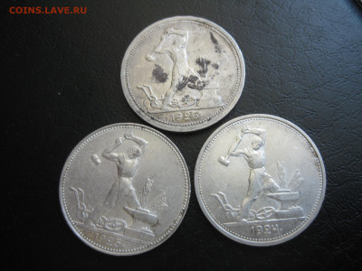 50 копеек 1924, 1925, 1926 г.г., блеск, до 23.08  21:00 мск. - IMG_4738.JPG