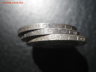 50 копеек 1924, 1925, 1926 г.г., блеск, до 23.08  21:00 мск. - IMG_4745.JPG