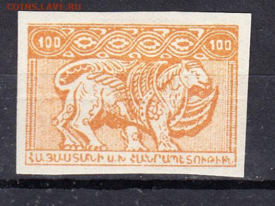 Армения 1921 1м* до 21 08 - 52