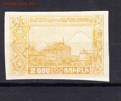 Армения 1929 1м* 2000р до 21 08 - 53а