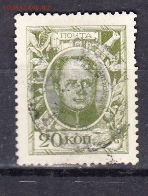 Россия 1913 300 лет дому Романовых 1м 20к  до 23 08 - 64