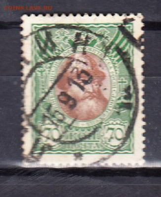 Россия 1913 300 лет дому Романовых 1м 70к  до 23 08 - 68