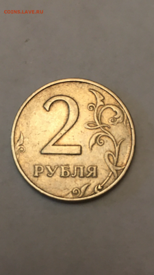 Определение и оценка 2 руб 1997 ММД шт.А2 - BFFE51B4-4148-48E7-8DBB-3E3B4221B2F2