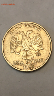 Определение и оценка 2 руб 1997 ММД шт.А2 - 2AEEFEB4-5B64-4EF5-8DBD-468312A85556