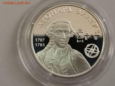 2р 2007г Эйлер пруф серебро Ag925, до 21.08 - X Эйлер-1
