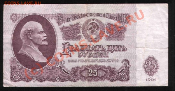 1,3,10 рублей 1961,1991 СССР до 21.05.09 22:22 - 25