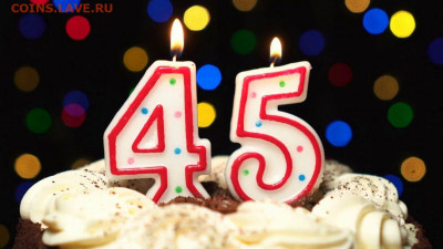 Нукус  , с Днём Рождения !!! - Поздравление-с-юбилеем-45-лет-1140x641