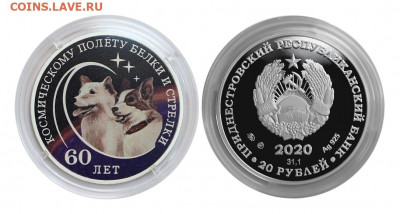 Приднестровье. - belkastrelka60-20rub