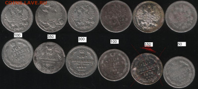10 копеек 1896,1899,1905 + 5 копеек 1898 - 10_1_1896_1_3.JPG