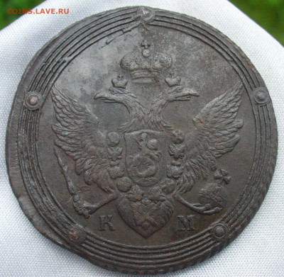 5 копеек 1805 года КМ С 200 рублей До 20.08.20 в 22.00 МСК - P1560605.JPG