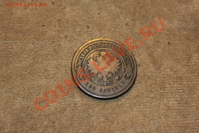 2 копейки 1903 года - 2-2к1903-22