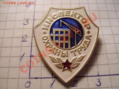 инспектор охраны труда (44) - in