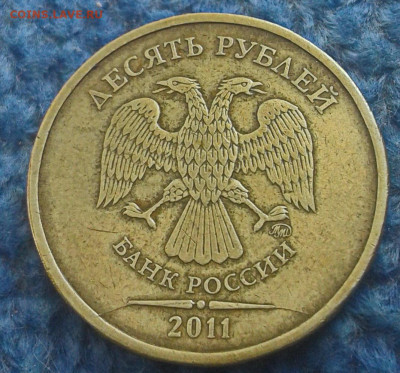 Поиск раскола на 10 рублях 2011 года - 20200817_153707