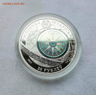 Беларусь 20 рублей 2011. Корабль Катти Сарк. Серебро. - IMG_20200816_121346